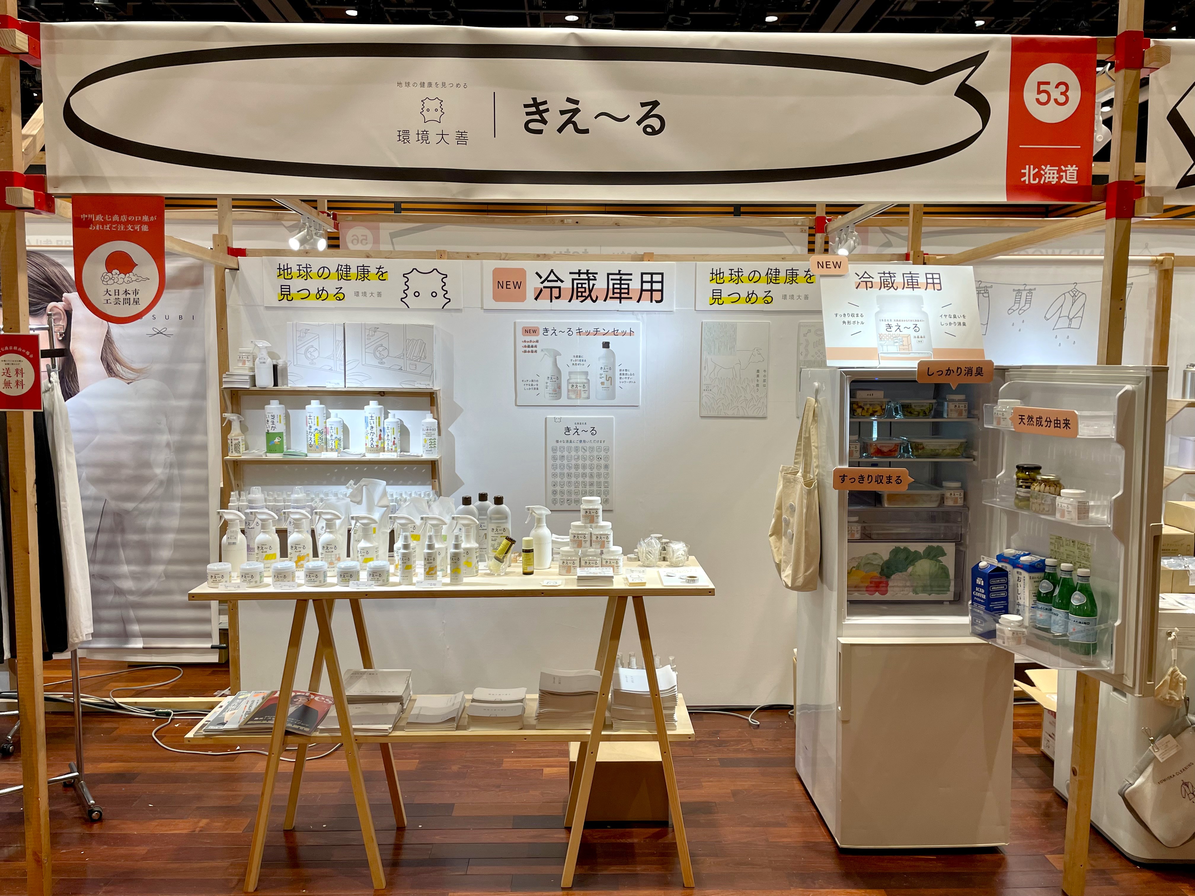 史上最多101ブランド出展！合同展示会「大日本市」に出展いたします